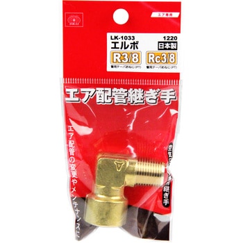 内・外エルボ 3M×3F SK11