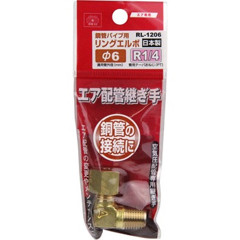 リングエルボ SK11