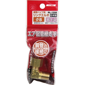 リングエルボ SK11