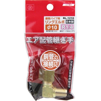 リングエルボ SK11