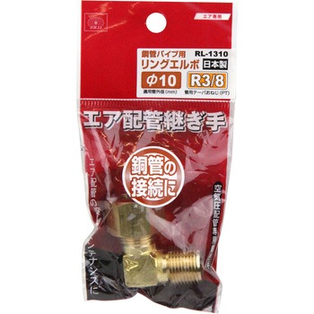 リングエルボ SK11