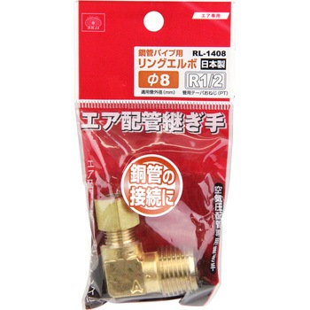 リングエルボ SK11