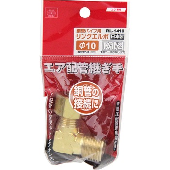 リングエルボ SK11