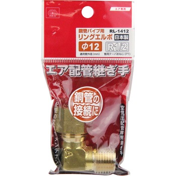 リングエルボ SK11