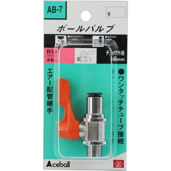 ボールバルブ   2MXT6 SK11