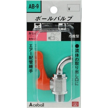 ボールバルブ  2MXコック SK11