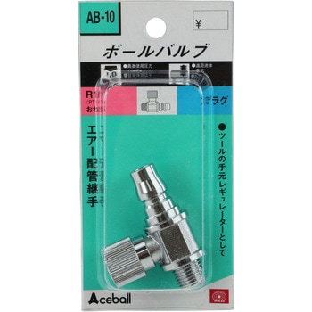 ボールバルブ  2MXプラグ SK11