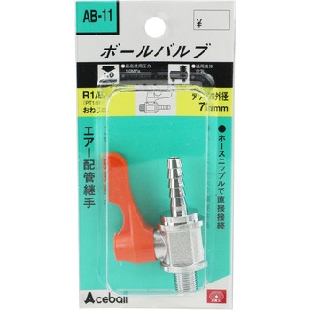 ボールバルブ   1MXH7 SK11