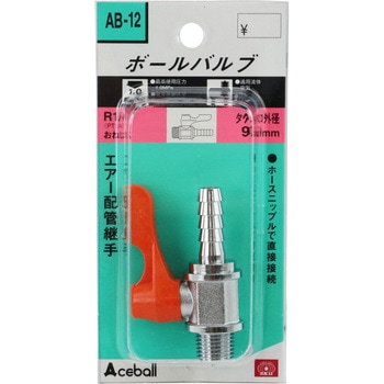 ボールバルブ   2MXH9 - SK11