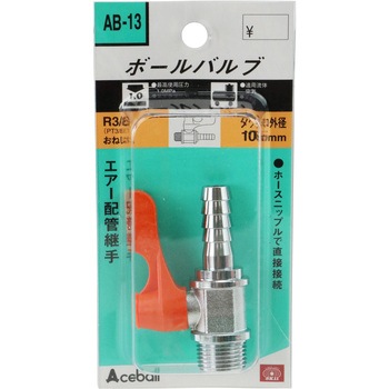 ボールバルブ  3MXH10 SK11