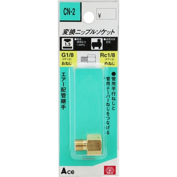 変換Nソケット 1MFX1F SK11