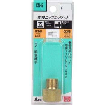 変換Nソケット 3MX3FF SK11
