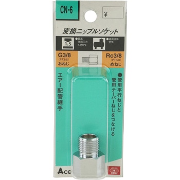 変換Nソケット 3MFX3F SK11