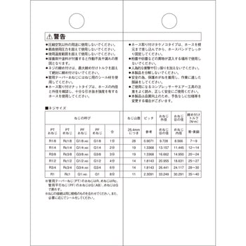 変換Nソケット 4MX4FF SK11
