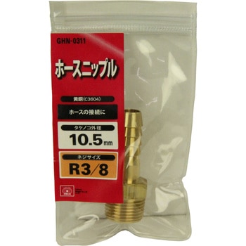 ホースニップル H11×3M - SK11