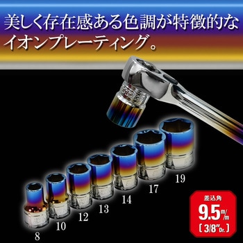 ソケットセット - SK11