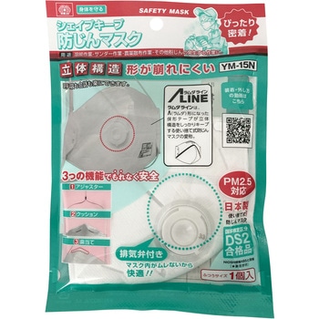 シェイプキープマスク排気弁付 SK11