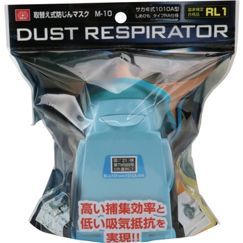 取り替え式防じんマスク SK11