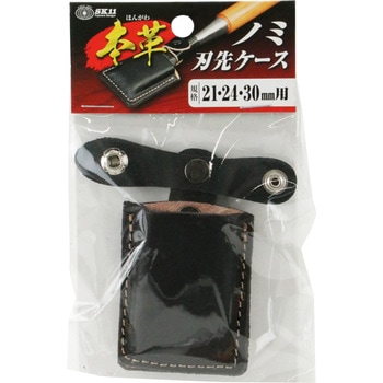 本革ノミ刃先ケース SK11