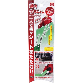楽々タタム君 SK11