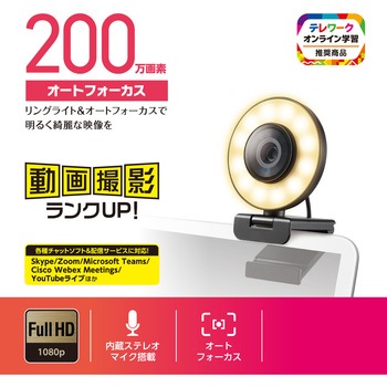 ウェブカメラ リングライト付き ストリーミング用 Aoboco web ウェブカメラ リングライト付き ストリーミング用 Aoboco web