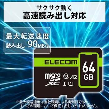 マイクロSDカード microSDXC Class10 UHS-I 90MB/s 防水(IPX7) データ復旧サービス 2年付 エレコム