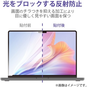液晶保護フィルム MacBook Air 13.6インチ (M2 2022) ブルーライトカット マット スムース フィルター エレコム