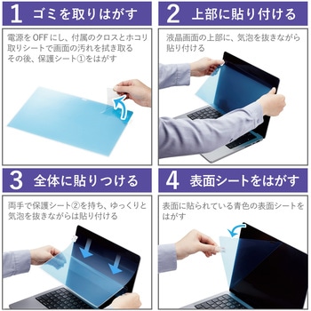 液晶保護フィルム MacBook Air 13.6インチ (M2 2022) ブルーライトカット マット スムース フィルター エレコム