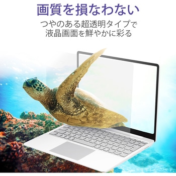 液晶保護フィルム MacBook Air 13.6インチ (M2 2022) 高光沢 指紋防止 抗菌 フィルター エレコム