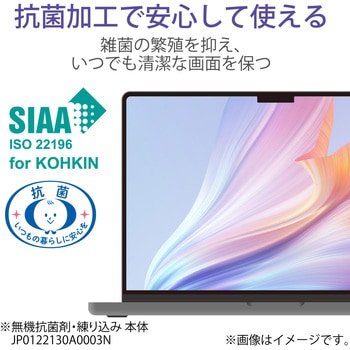 液晶保護フィルム MacBook Air 13.6インチ (M2 2022) 高光沢 指紋防止 抗菌 フィルター エレコム