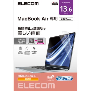 EF-MBA1322FLTG 液晶保護フィルム MacBook Air 13.6インチ (M2 2022