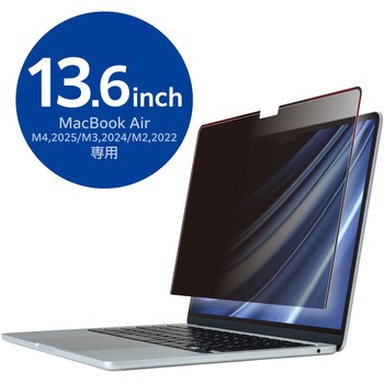 プライバシーフィルター のぞき見防止 液晶保護 MacBook Air 13.6インチ (M2 2022) 視野角度60度 ブルーライトカット エレコム