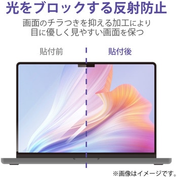 プライバシーフィルター のぞき見防止 液晶保護 MacBook Air 13.6インチ (M2 2022) 視野角度60度 ブルーライトカット エレコム