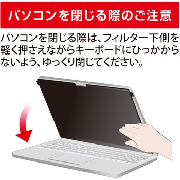プライバシーフィルター のぞき見防止 液晶保護 MacBook Air 13.6インチ (M2 2022) 視野角度60度 ブルーライトカット エレコム