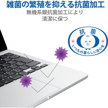 MacBook Air 13.6インチ (M2 2022) トラックパッド パームレスト 保護フィルム プロテクター 抗菌 エレコム