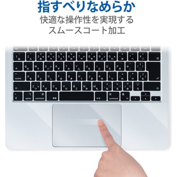 MacBook Air 13.6インチ (M2 2022) トラックパッド パームレスト 保護フィルム プロテクター 抗菌 エレコム