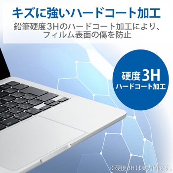 MacBook Air 13.6インチ (M2 2022) トラックパッド パームレスト 保護フィルム プロテクター 抗菌 エレコム