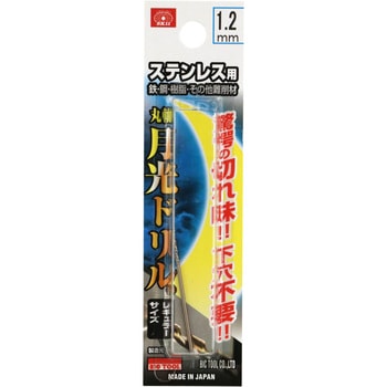 ステンレス用月光ドリル SK11