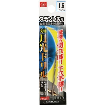 ステンレス用月光ドリル SK11