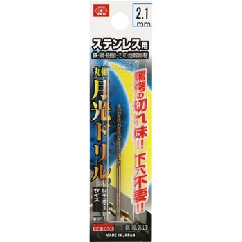 ステンレス用月光ドリル SK11