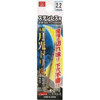 ステンレス用月光ドリル SK11