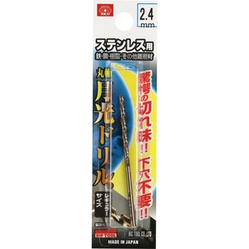 ステンレス用月光ドリル SK11