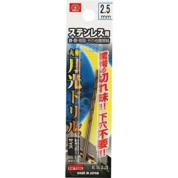 ステンレス用月光ドリル SK11