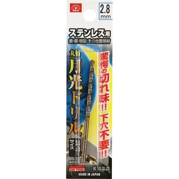 ステンレス用月光ドリル SK11