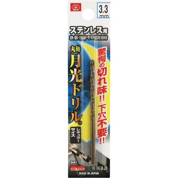 ステンレス用月光ドリル SK11