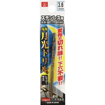 ステンレス用月光ドリル SK11