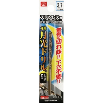 ステンレス用月光ドリル SK11