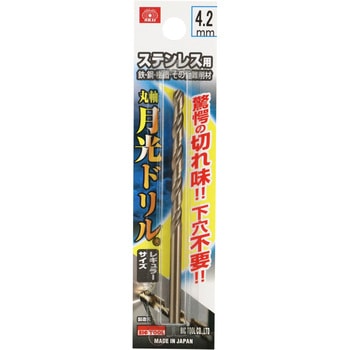 ステンレス用月光ドリル SK11