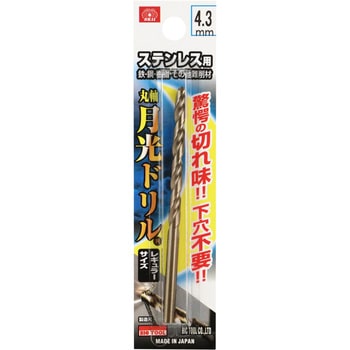 ステンレス用月光ドリル SK11