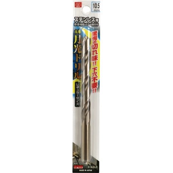 ステンレス用月光ドリル SK11